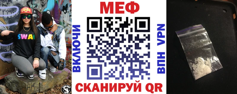 Мефедрон Ставрополь