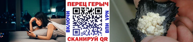 Героин Heroin Ставрополь