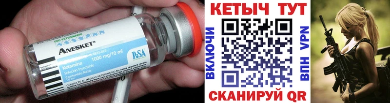Кетамин ketamine  как найти закладки  Ставрополь 