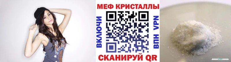 наркота Ставрополь МЕФ кристаллы