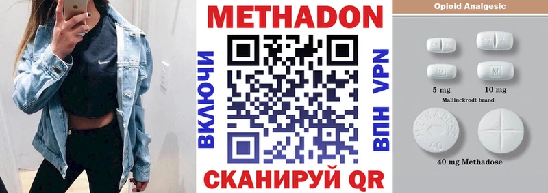 где можно купить наркотик  Ставрополь  МЕТАДОН methadone 