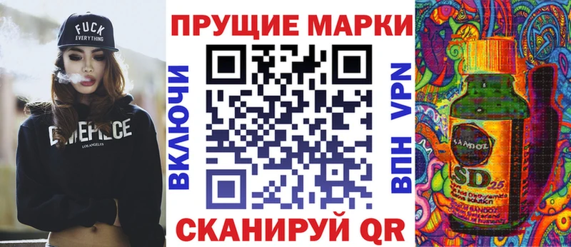Марки 25I-NBOMe 1,8мг  Ставрополь 
